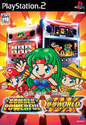 File:Cover Hisshou Pachinko*Pachi-Slot Kouryoku Series Vol 2 Bomber Powerful & Yume Yume World DX.jpg
