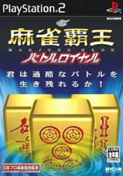 File:Cover Mahjong Haoh Battle Royale.jpg