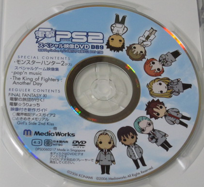 File:Dengeki PlayStation D89.jpg