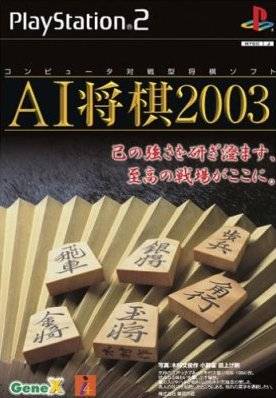 File:Cover AI Shogi 2003.jpg