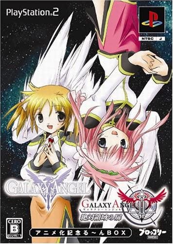 File:Galaxy Angel Anime Commemoration Rune Box.jpg