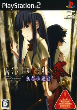 Higurashi, Wiki