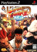 Thumbnail for File:Cover Hyper Street Fighter II The Anniversary Edition.jpg