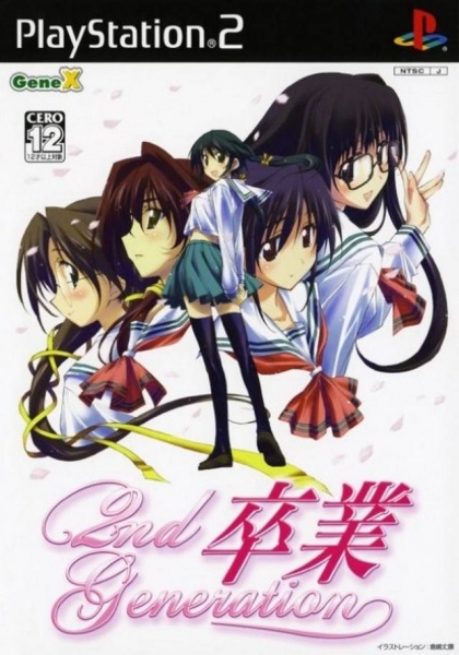 File:Cover Sotsugyou 2nd Generation.jpg
