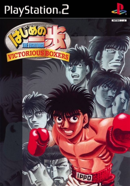 File:Hajime no Ippo Victorious Boxers (JP).jpg