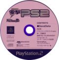 Thumbnail for File:Dengeki PlayStation D47.jpg
