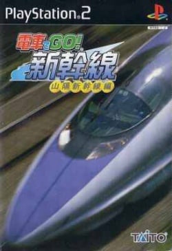 Cover Densha de Go! Shinkansen Sanyou Shinkansen-hen.jpg