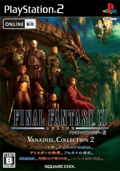 File:Cover Final Fantasy XI Vana diel Collection 2010.jpg
