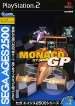 Thumbnail for File:Cover Sega Ages 2500 Series Vol 02 Monaco GP.jpg
