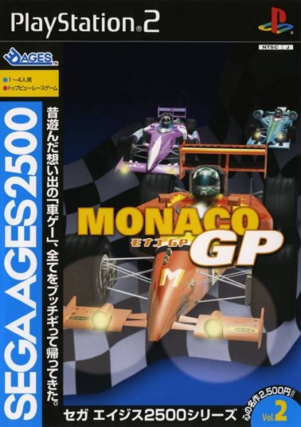 File:Cover Sega Ages 2500 Series Vol 02 Monaco GP.jpg