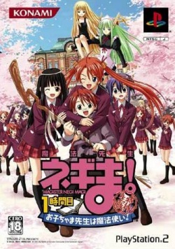 Negima!? - Wikipedia