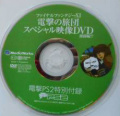 Thumbnail for File:Dengeki PlayStation D94.jpg