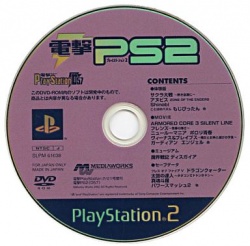 Dengeki PlayStation D57.jpg
