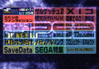 Dengeki PlayStation D52 - menu 1.png