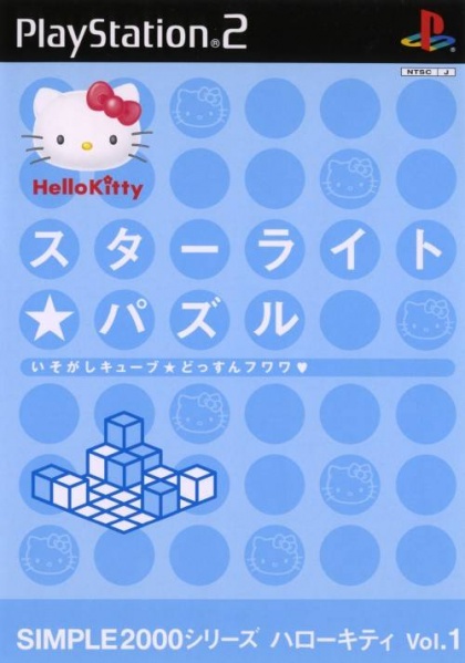 File:Cover Simple 2000 Hello Kitty Series Vol 1 Starlight Puzzle.jpg