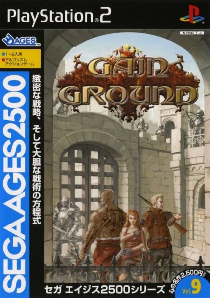 File:Cover Sega Ages 2500 Series Vol 09 Gain Ground.jpg