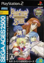Thumbnail for File:Cover Sega Ages 2500 Series Vol 32 Phantasy Star Complete Collection.jpg
