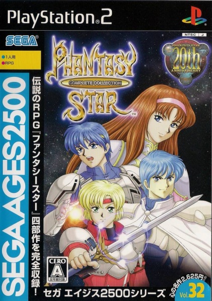 File:Cover Sega Ages 2500 Series Vol 32 Phantasy Star Complete Collection.jpg