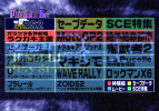 Dengeki PlayStation D49 - menu.png