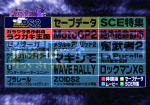 Thumbnail for File:Dengeki PlayStation D49 - menu.png