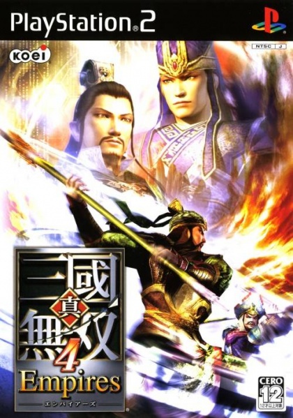 File:Cover Dynasty Warriors 5 Empires.jpg