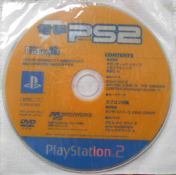 Dengeki PlayStation D53 - PCSX2 Wiki