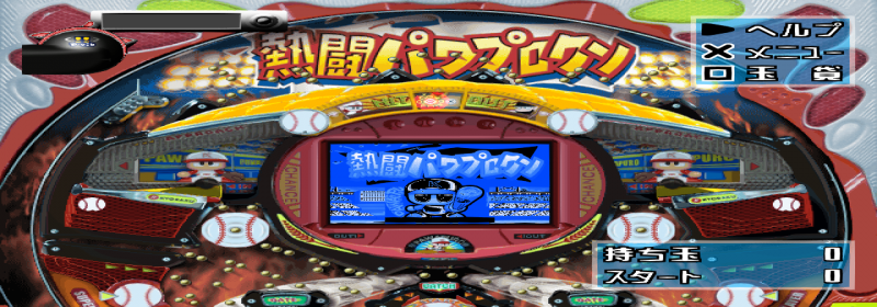 File:CR Nettou Power Pro Kun Pachitte Chonmage Tatsujin - game 1.png