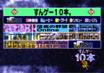 Thumbnail for File:Dengeki PlayStation D56 - menu 1.png