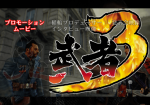 Thumbnail for File:Dengeki PlayStation D60 - special onimusha 3.png