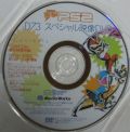 Thumbnail for File:Dengeki PlayStation D73.jpg