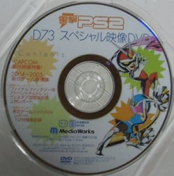 Dengeki PlayStation D73.jpg