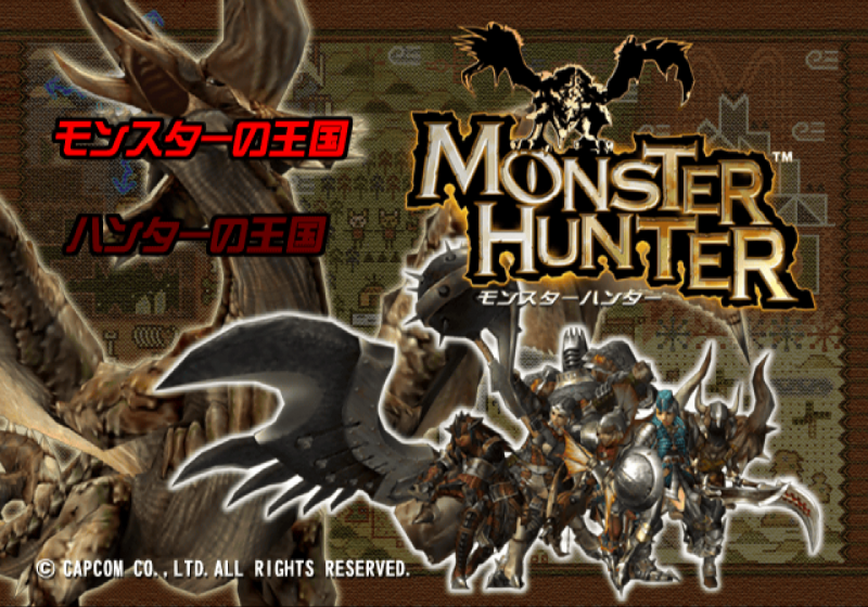 File:Dengeki PlayStation D66 - monster hunter museum.png