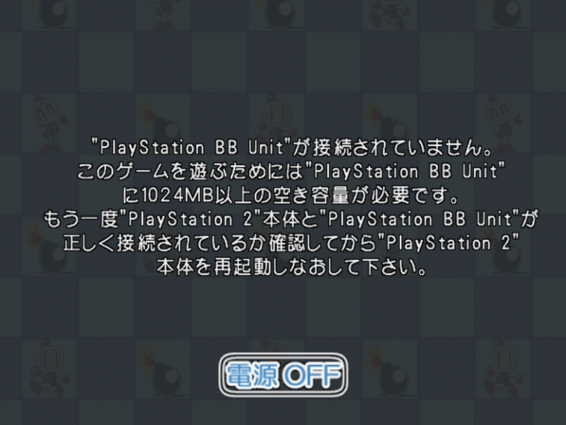 File:Net de Bomberman SLPS-20343 20230114122611.png