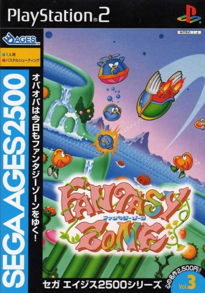 File:Cover Sega Ages 2500 Series Vol 03 Fantasy Zone.jpg