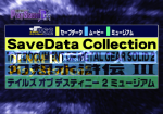 Thumbnail for File:Dengeki PS2 PlayStation D54 - menu.png
