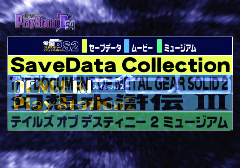 File:Dengeki PS2 PlayStation D54 - menu.png