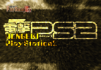 Dengeki PlayStation D59 - title.png