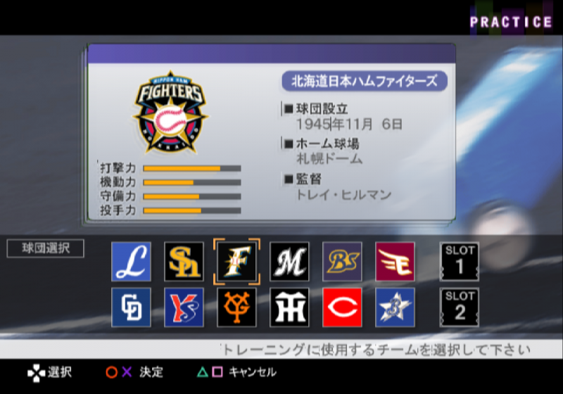File:Baseball Live 2005 - select team.png