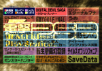 Thumbnail for File:Dengeki PlayStation D69 - menu.png