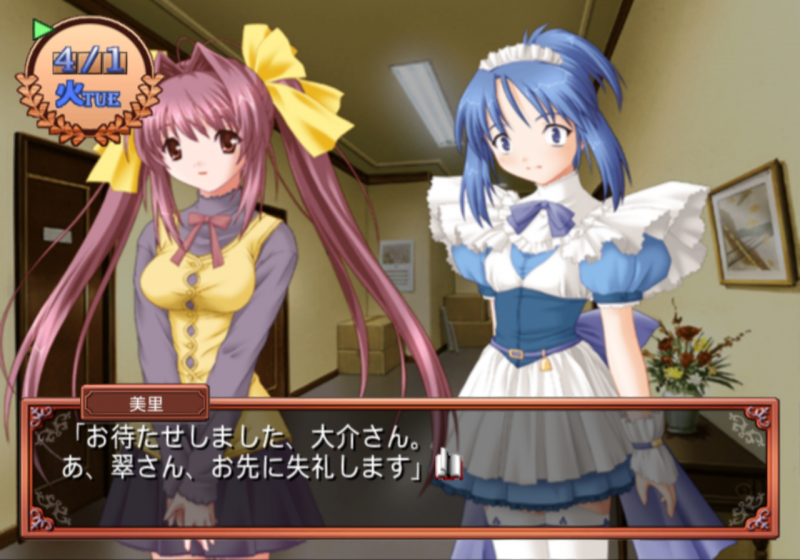 File:Maid Cafe Curio - game 5.png