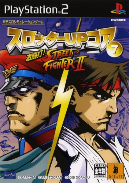 File:Cover Slotter Up Core 7 Dekitou da! Street Fighter II.jpg