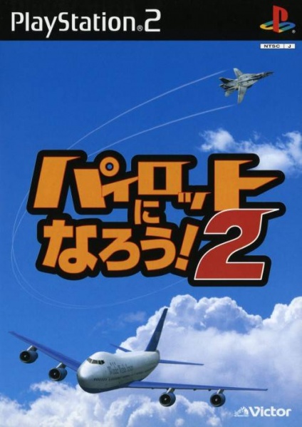 File:Cover Pilot ni Narou! 2.jpg