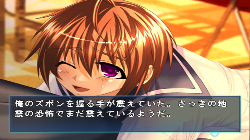 File:Aoi no Mamade - game 4.png
