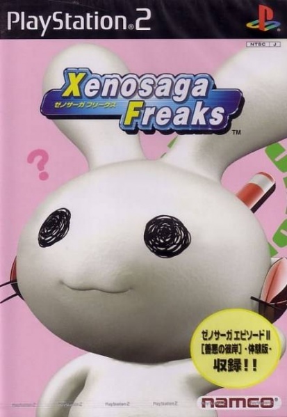 File:Cover Xenosaga Freaks.jpg