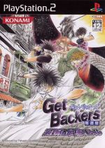 Thumbnail for File:Cover GetBackers Dakkanya Urashinshiku Saikyou Battle.jpg