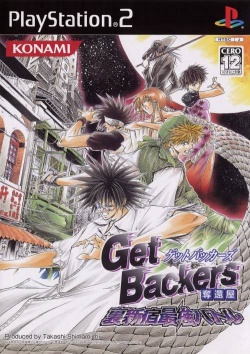 GetBackers Dakkanya: Urashinshiku Saikyou Battle, Konami Wiki