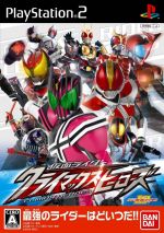 Thumbnail for File:Cover Kamen Rider Climax Heroes.jpg
