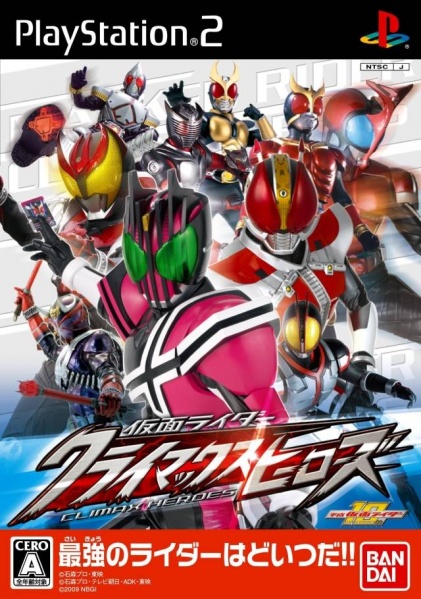File:Cover Kamen Rider Climax Heroes.jpg