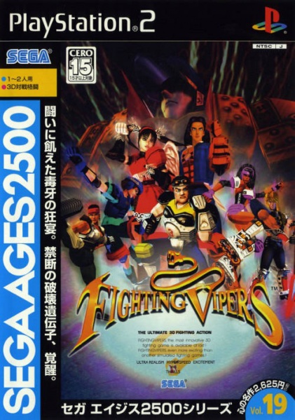 File:Cover Sega Ages 2500 Series Vol 19 Fighting Vipers.jpg