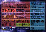 Thumbnail for File:Dengeki PlayStation D50 - menu.png